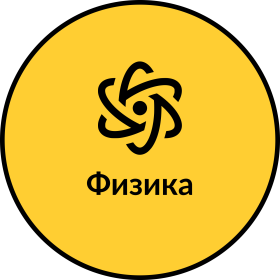 Физика button